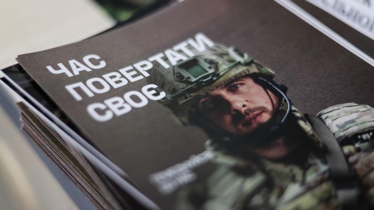  Триває рекрутингова кампанія «Гвардія наступу»